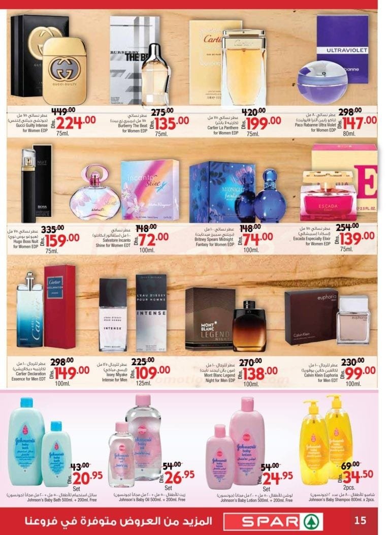 Promotionsinuae