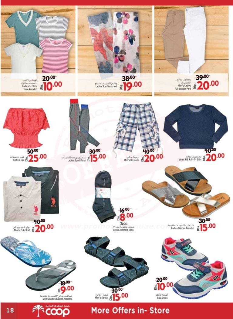 Promotionsinuae