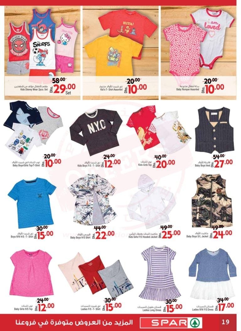 Promotionsinuae