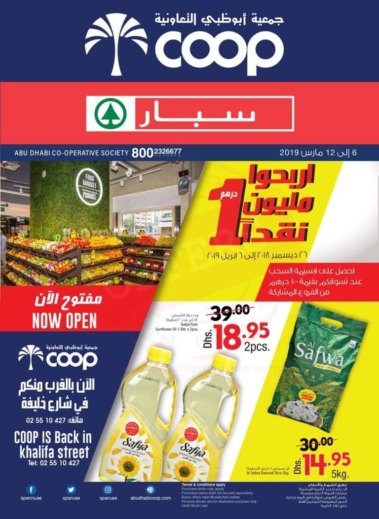 Promotionsinuae