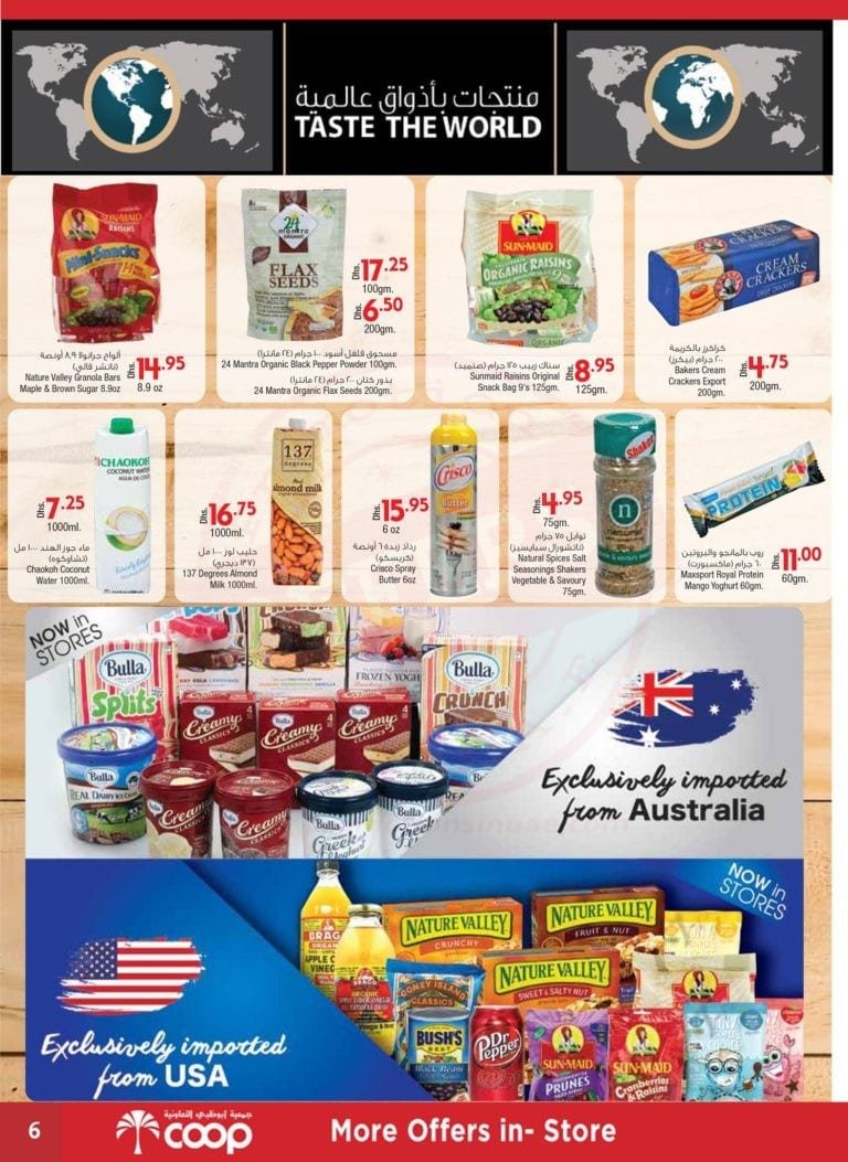 Promotionsinuae