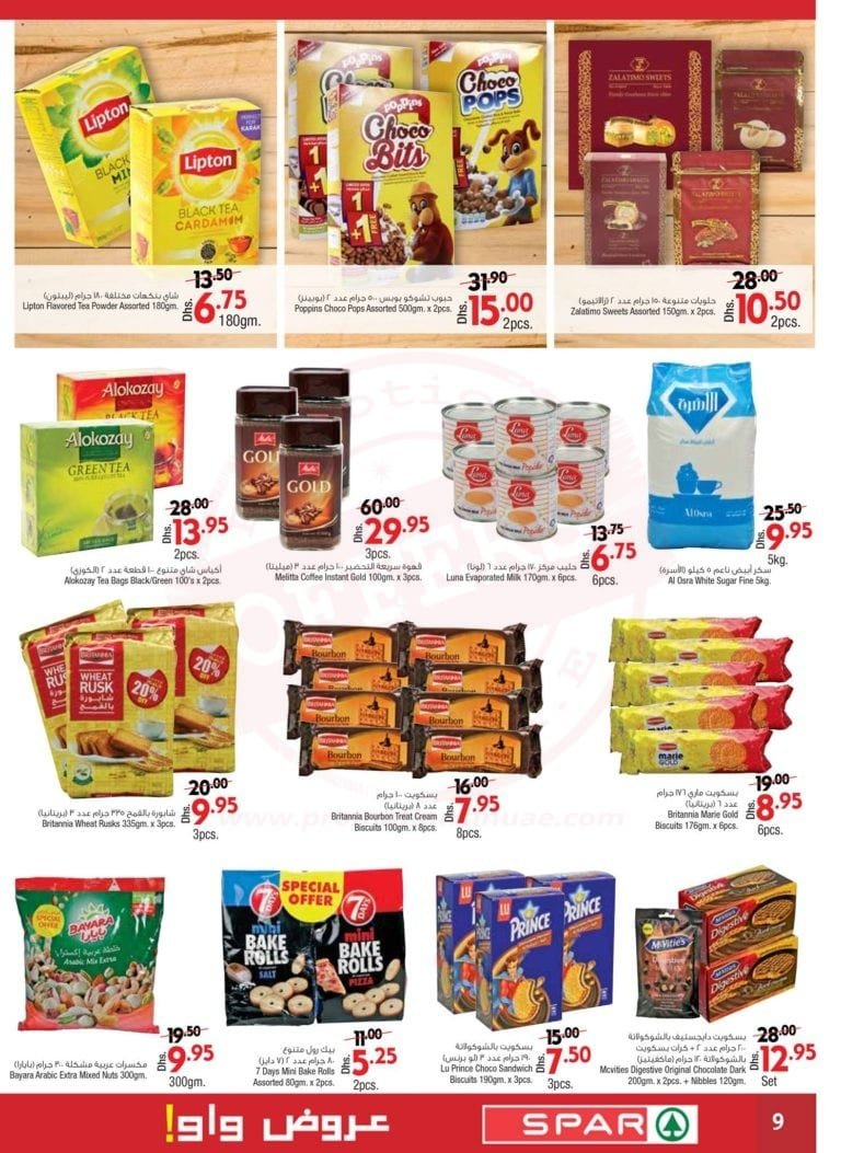 Promotionsinuae