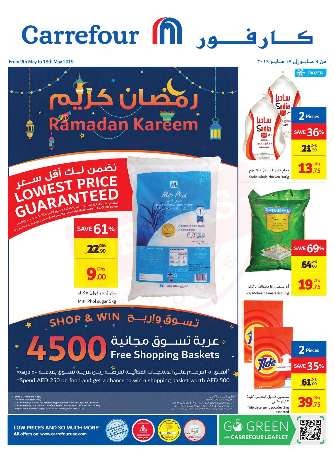 Carrefour Ramadan Kareem Offer