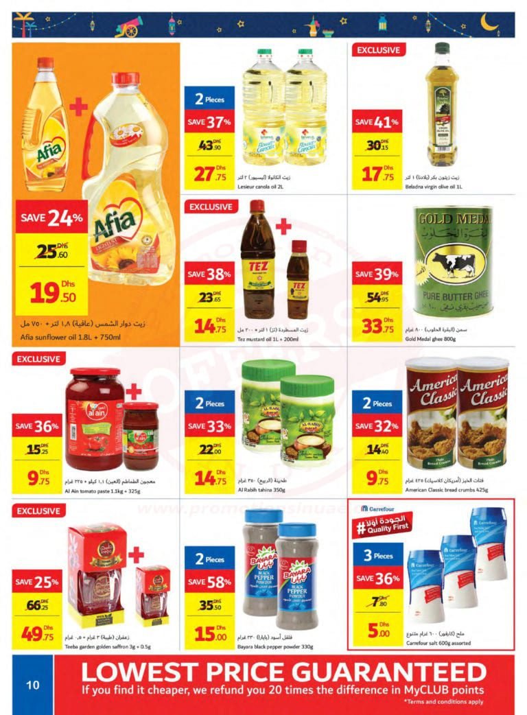 Promotionsinuae