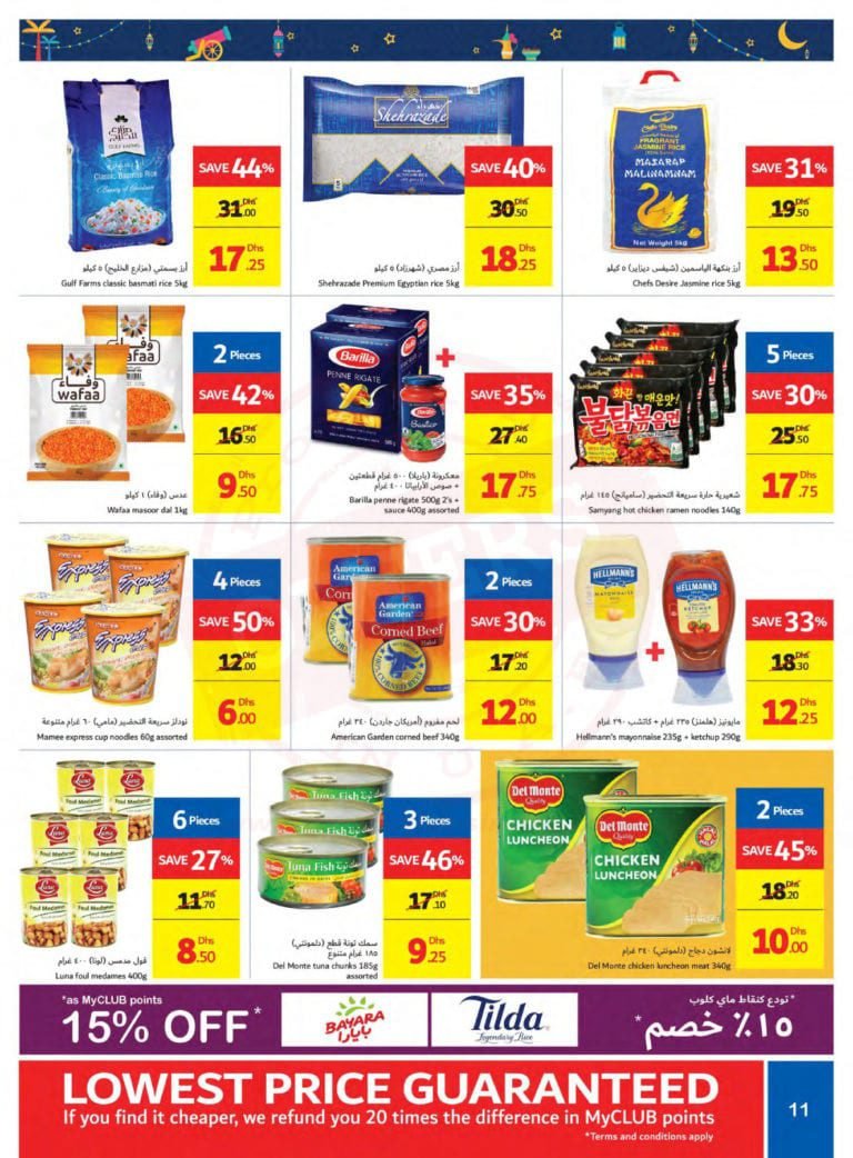 Promotionsinuae