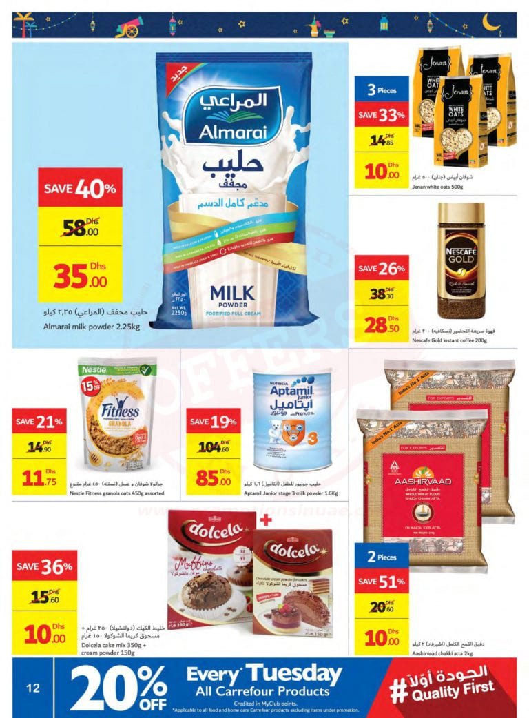 Promotionsinuae