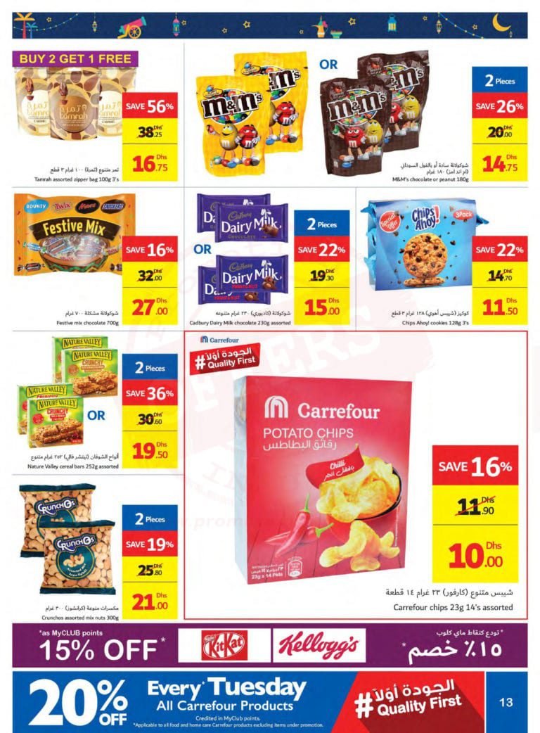 Promotionsinuae