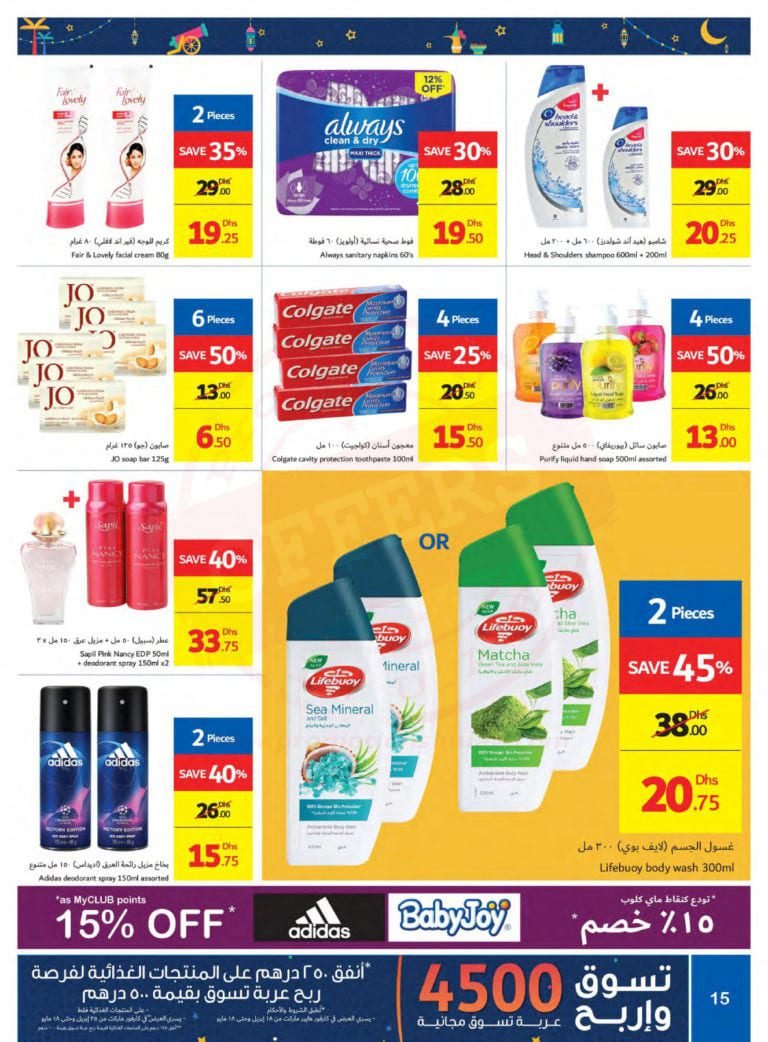 Promotionsinuae