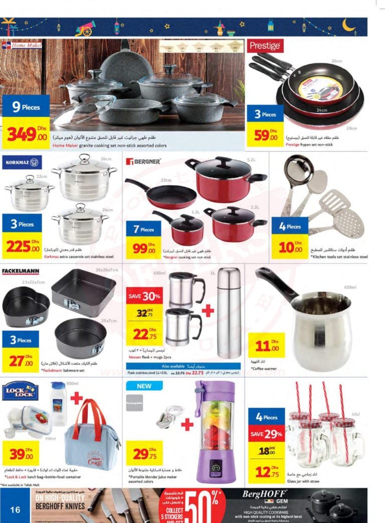 Promotionsinuae