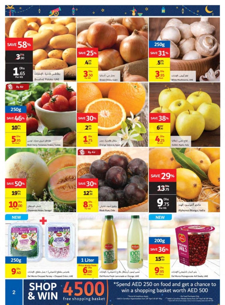 Promotionsinuae