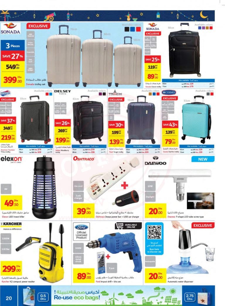 Promotionsinuae