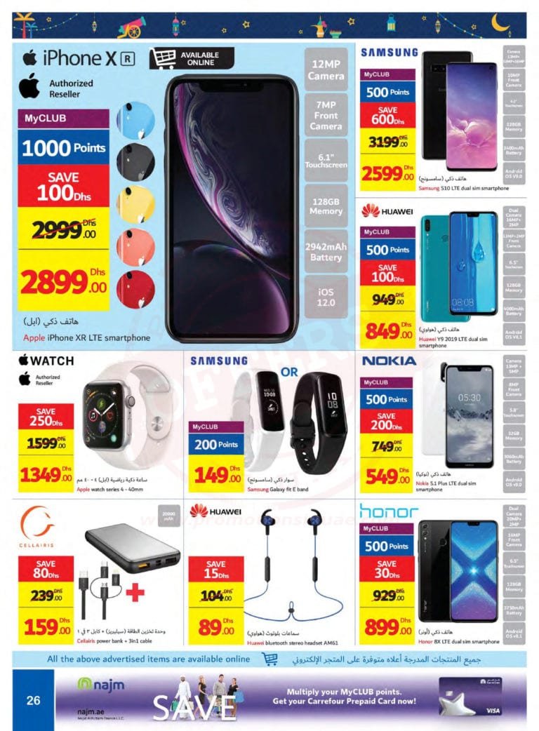 Promotionsinuae