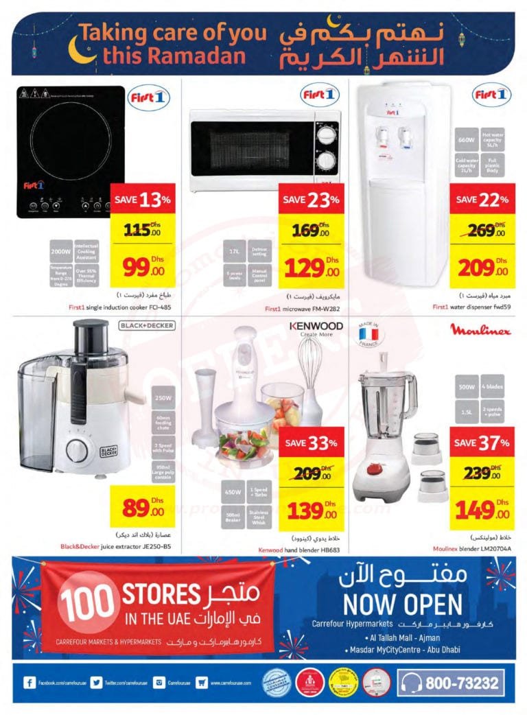 Promotionsinuae