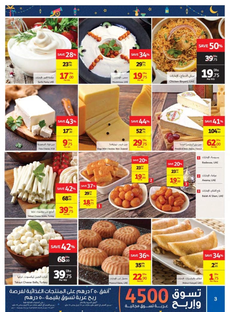 Promotionsinuae