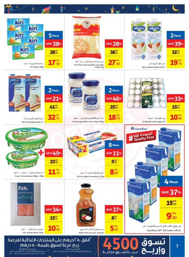 Promotionsinuae