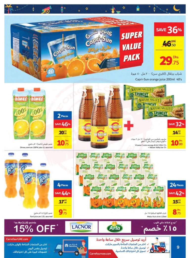 Promotionsinuae