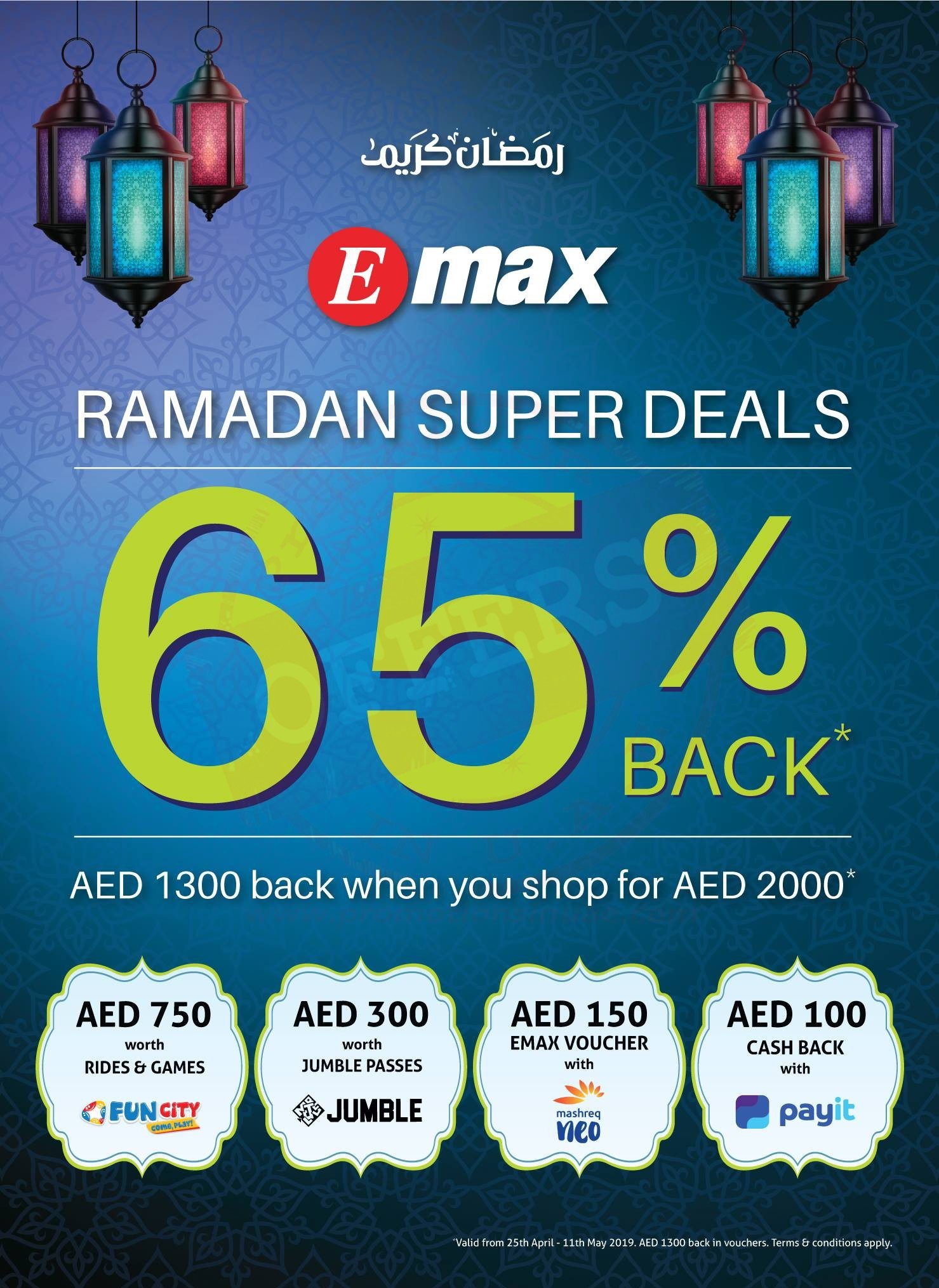 Ramadan Super Deals at Emax