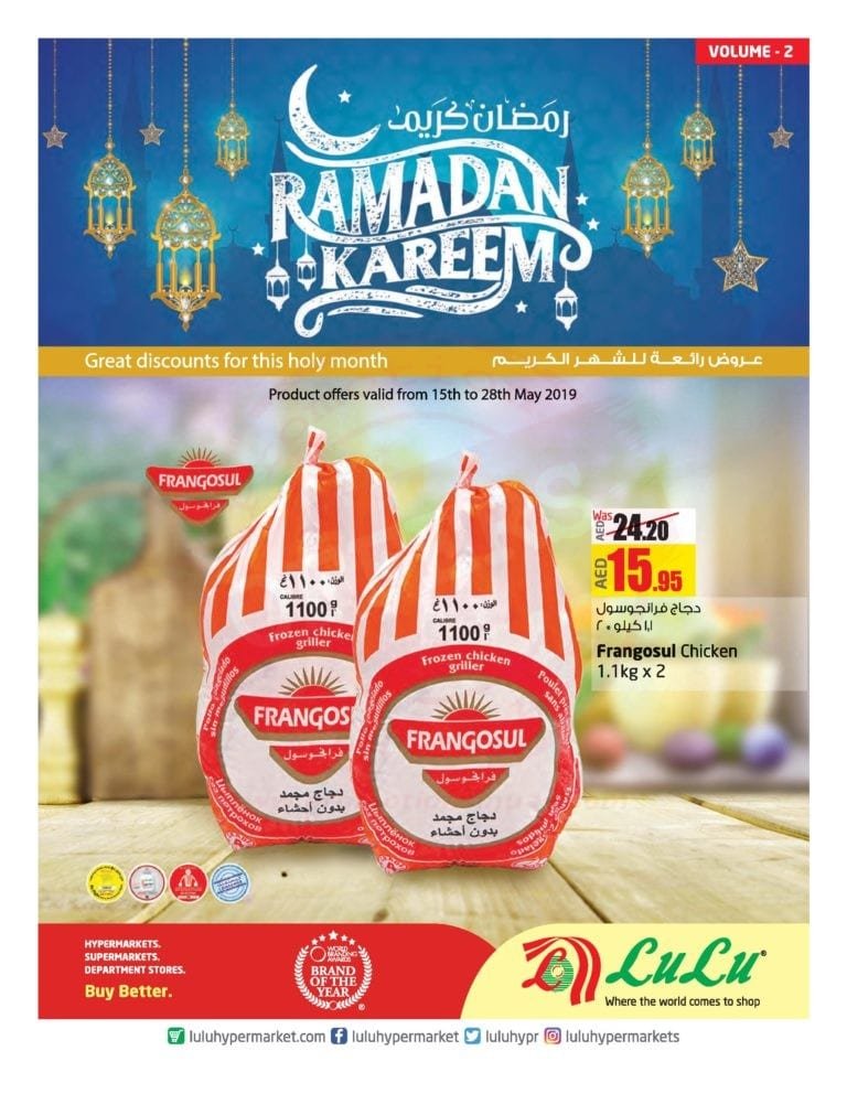 Promotionsinuae