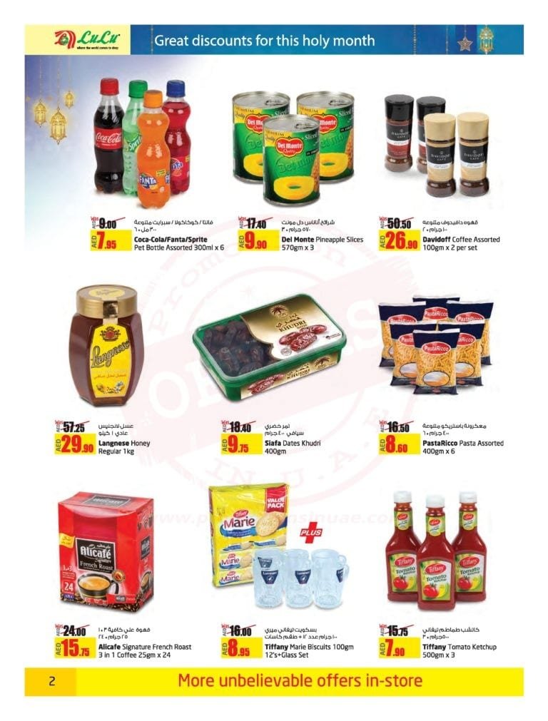 Promotionsinuae