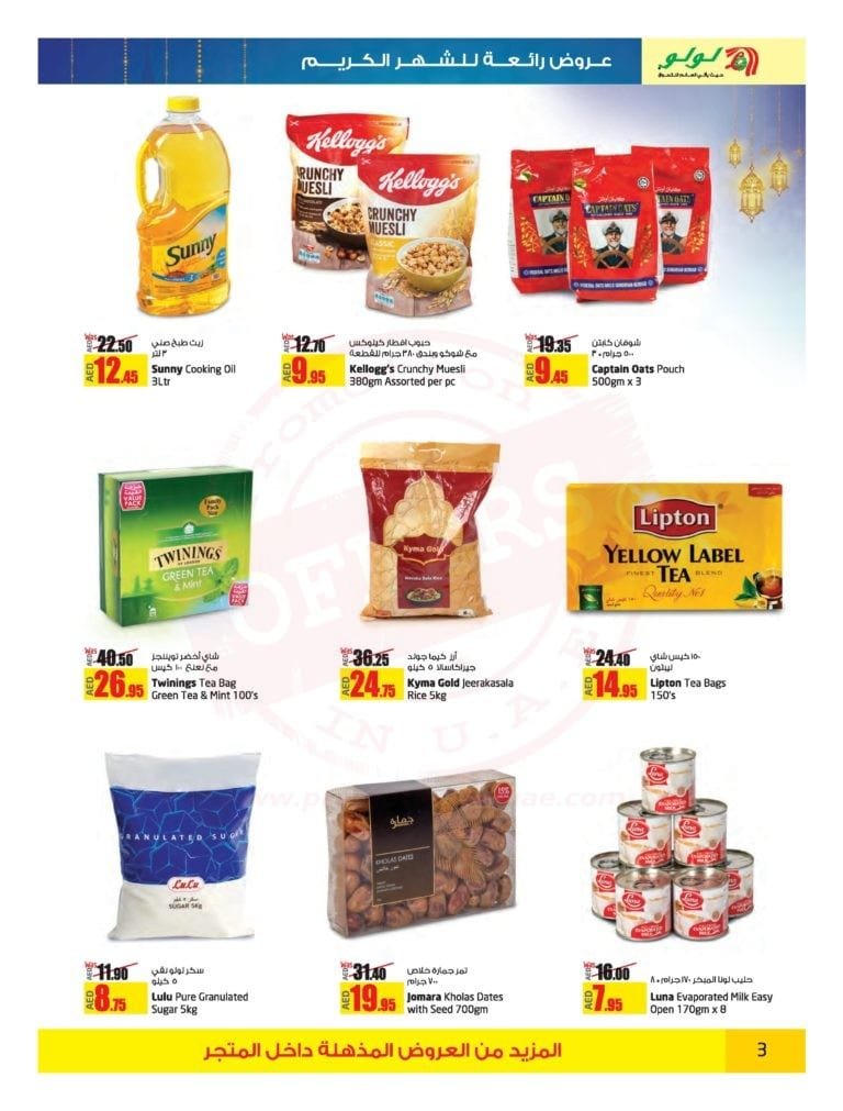 Promotionsinuae