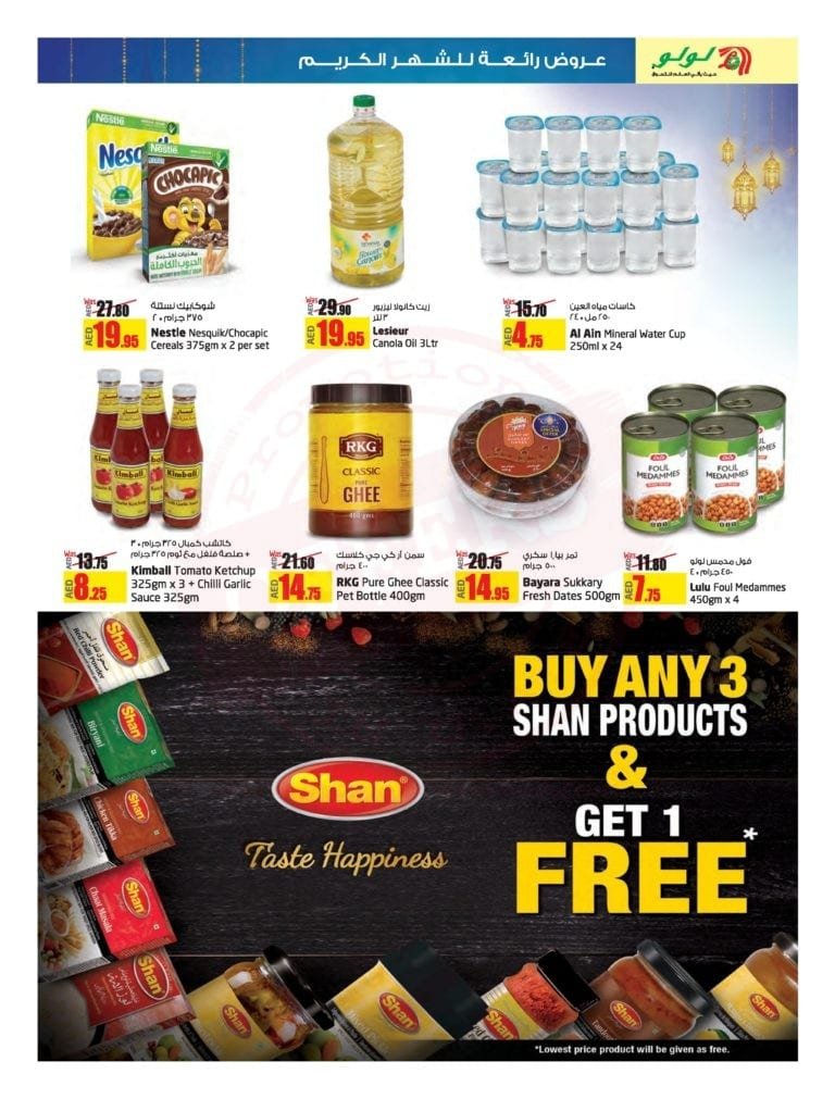 Promotionsinuae