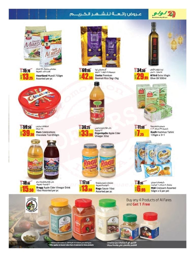Promotionsinuae