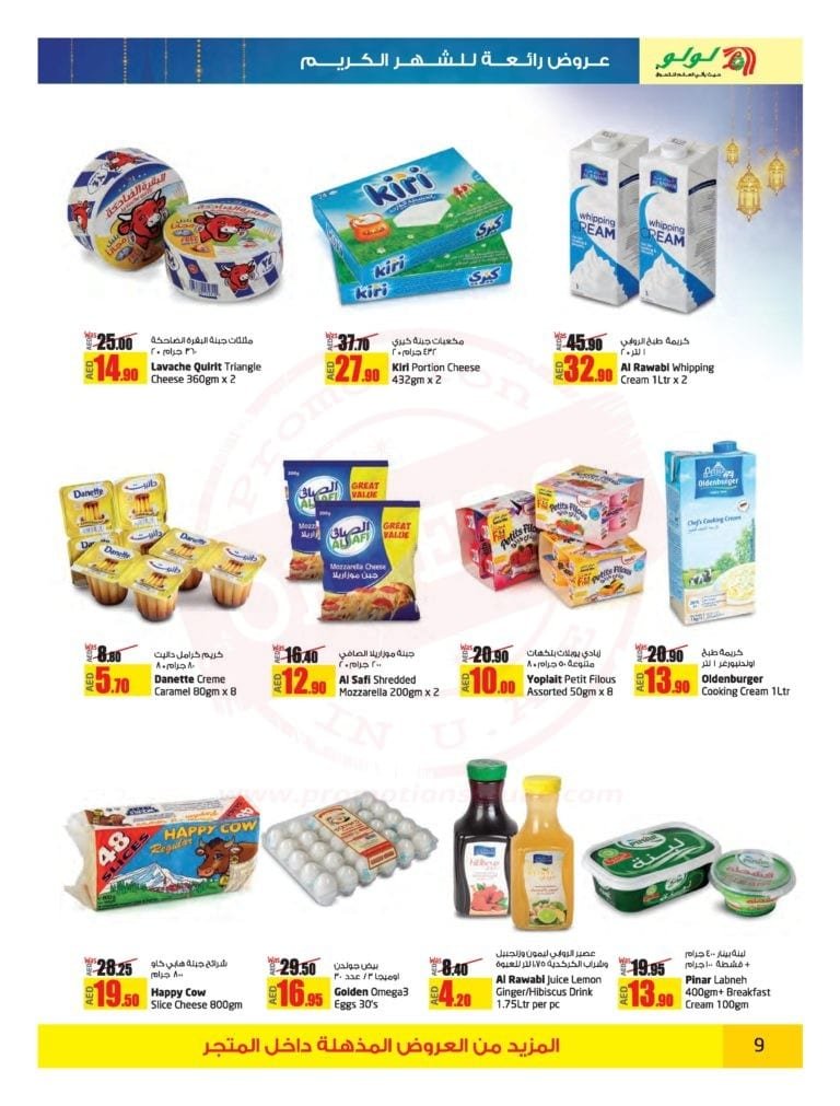 Promotionsinuae