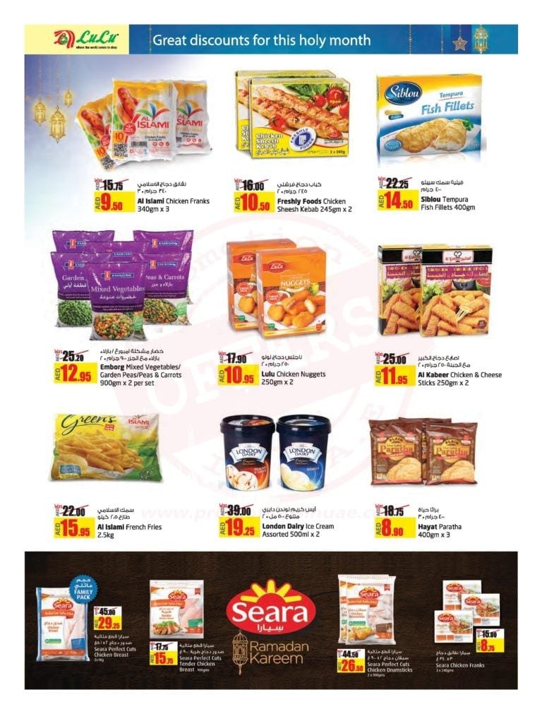 Promotionsinuae