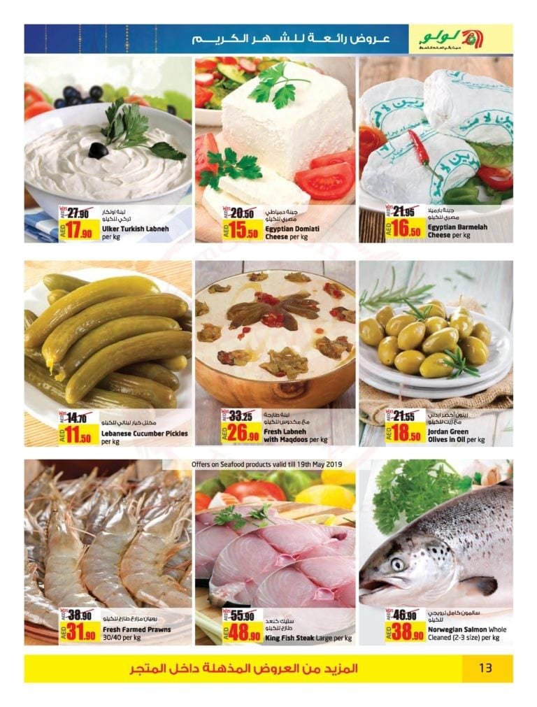 Promotionsinuae