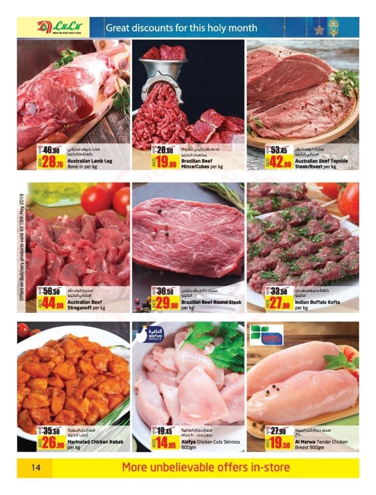 Promotionsinuae