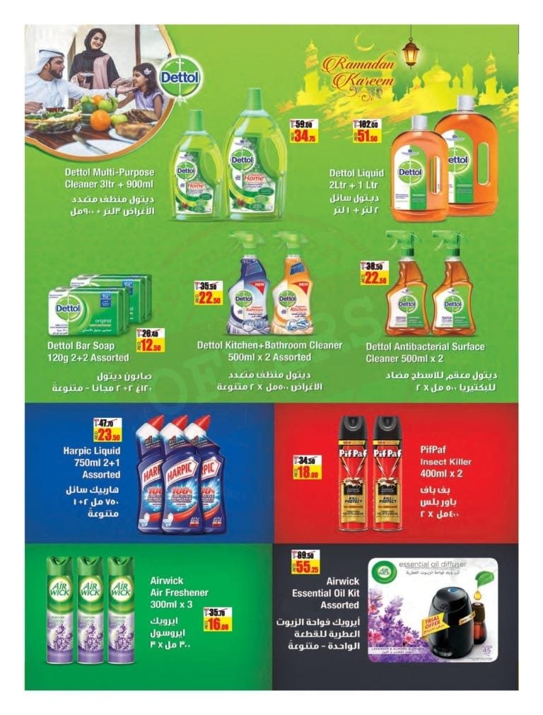 Promotionsinuae