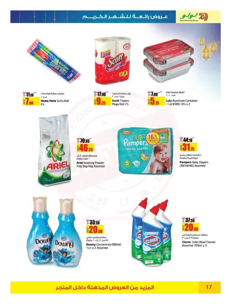Promotionsinuae
