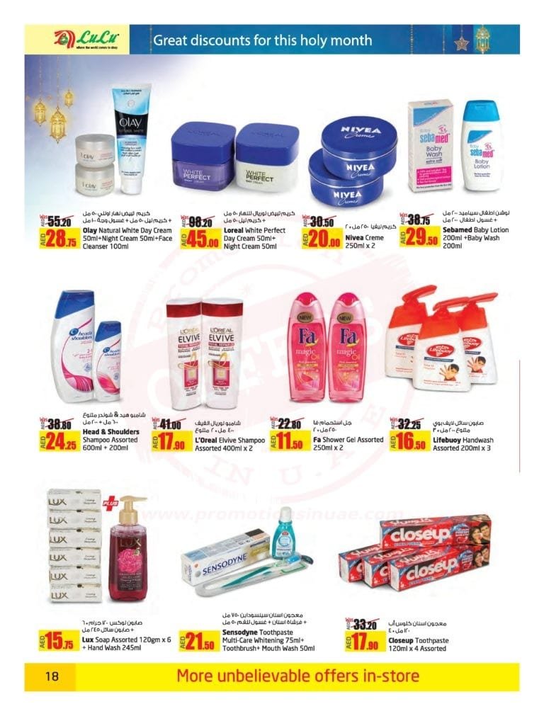 Promotionsinuae