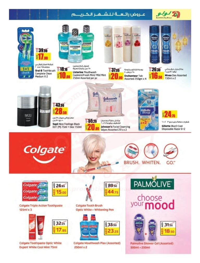 Promotionsinuae