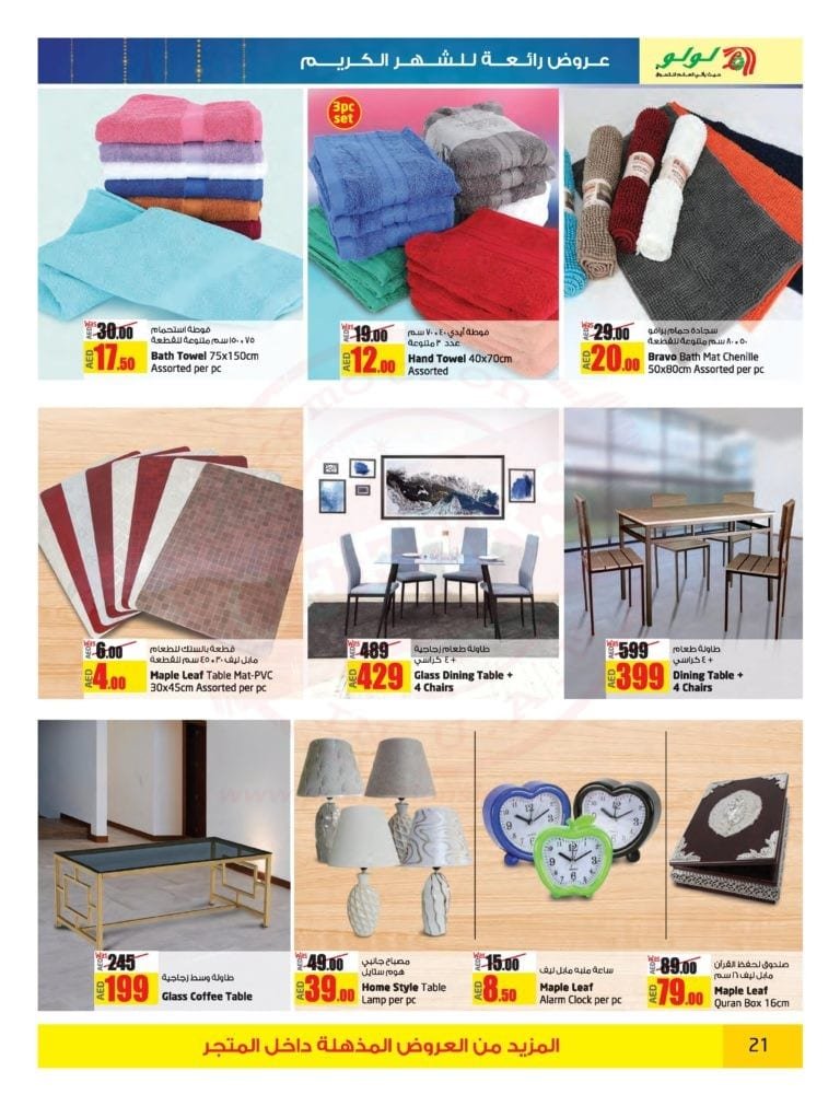 Promotionsinuae