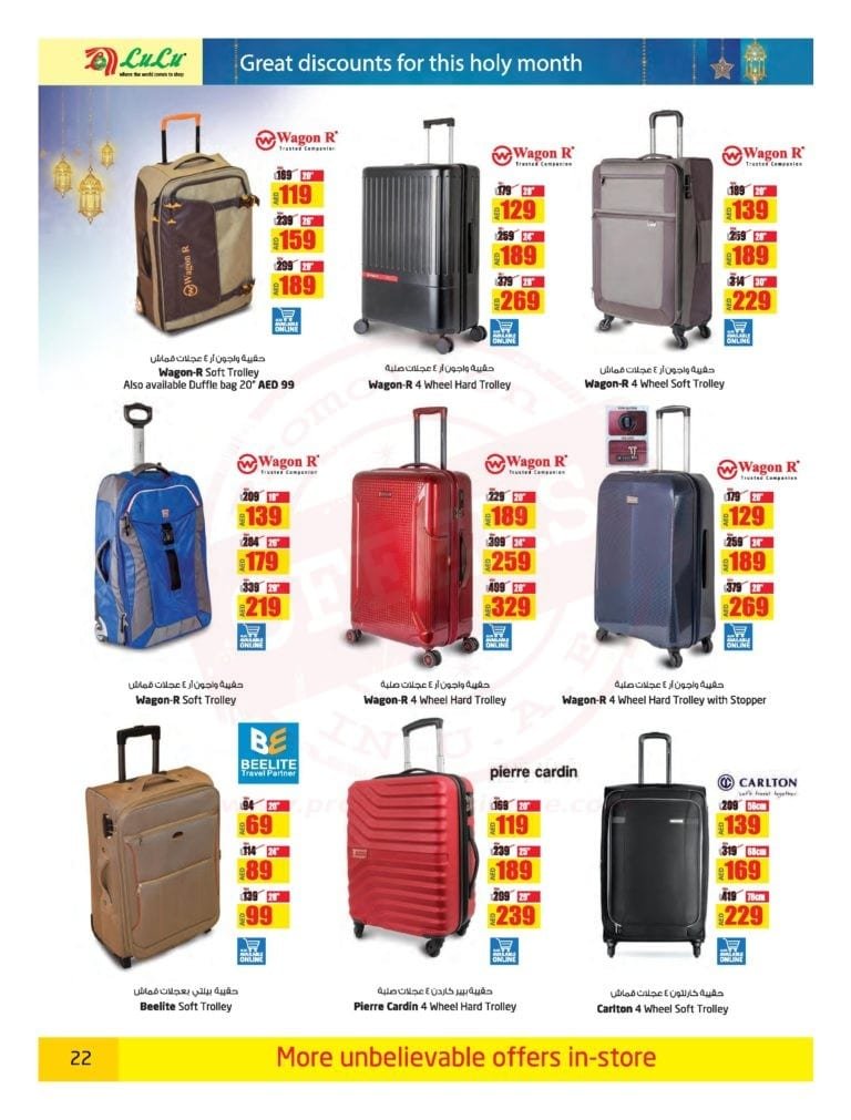 Promotionsinuae