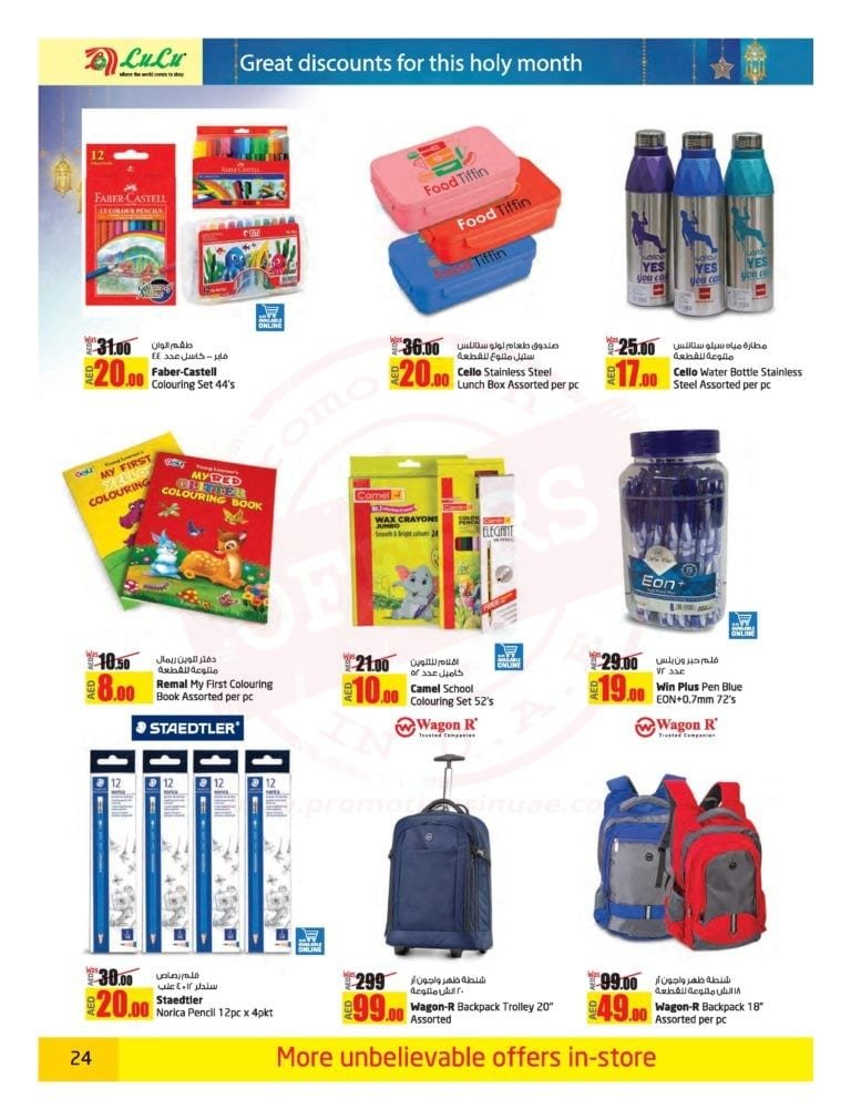 Promotionsinuae