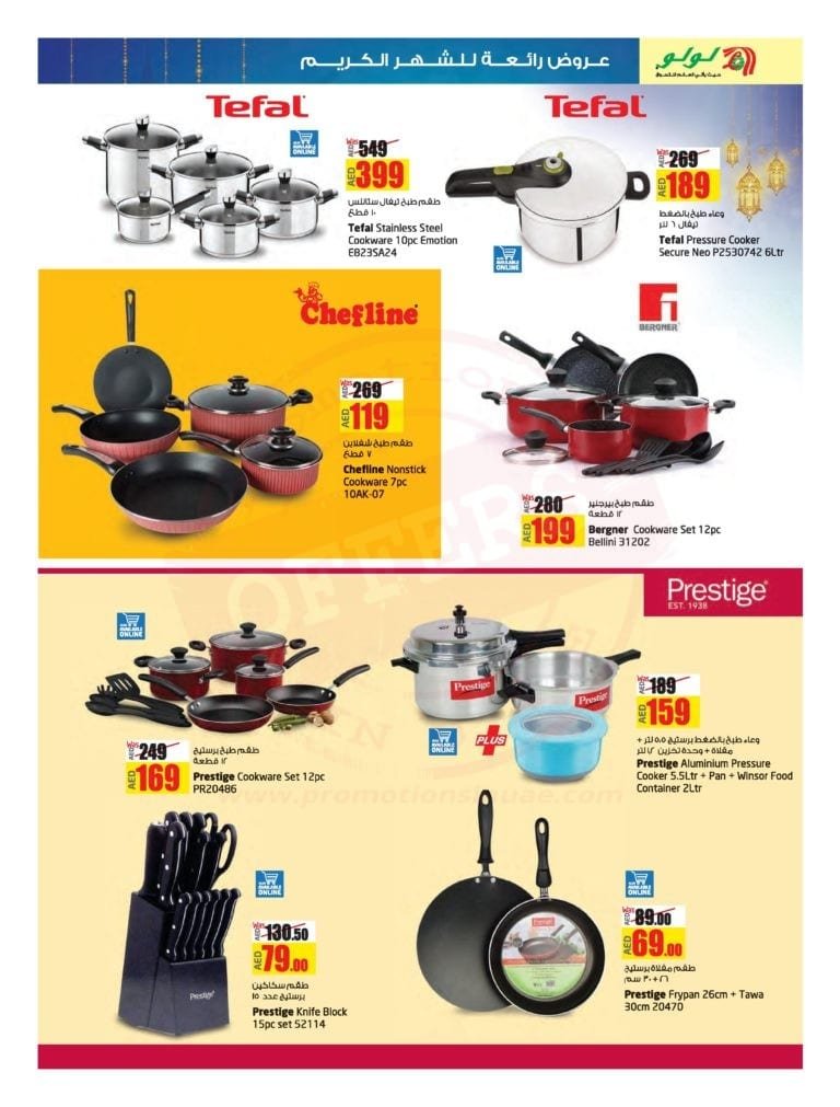 Promotionsinuae