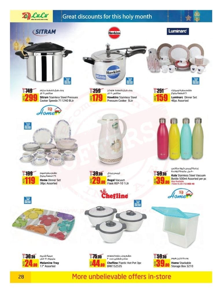 Promotionsinuae