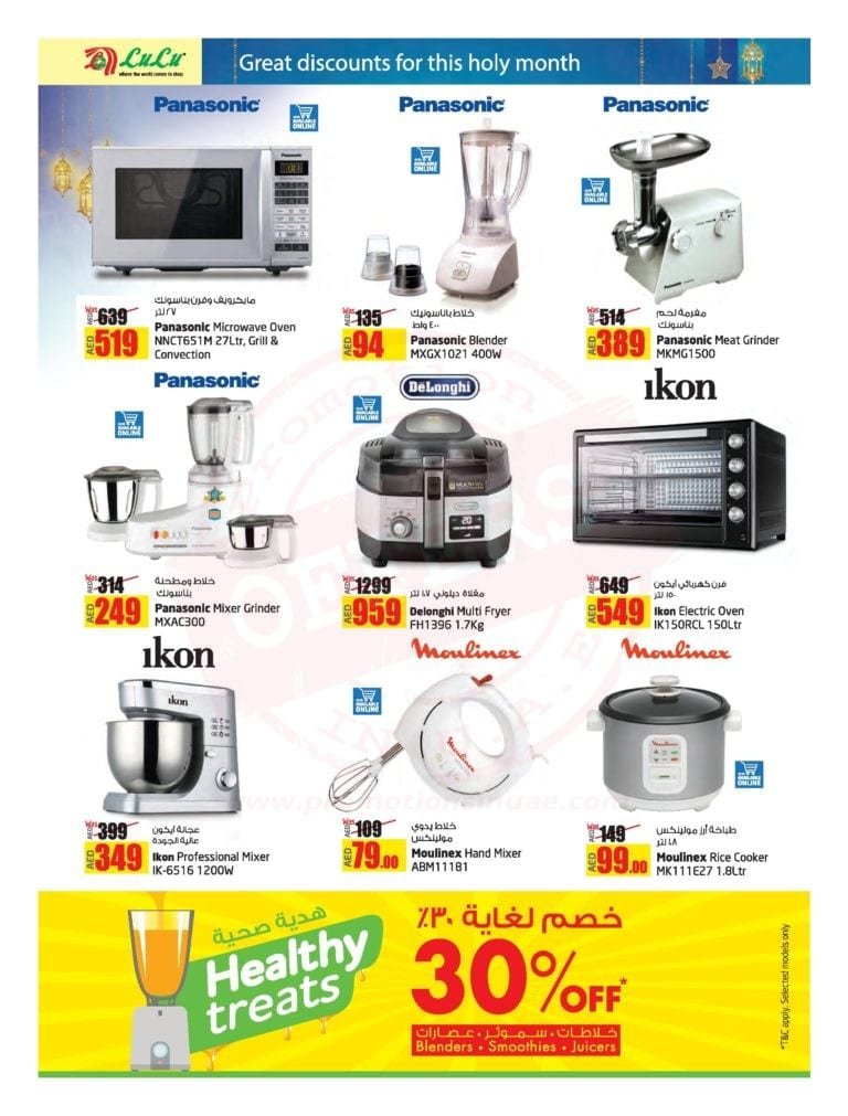 Promotionsinuae