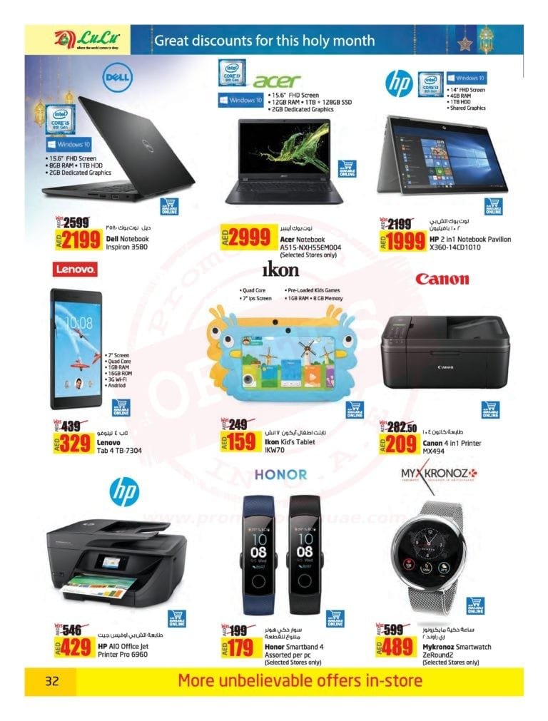 Promotionsinuae