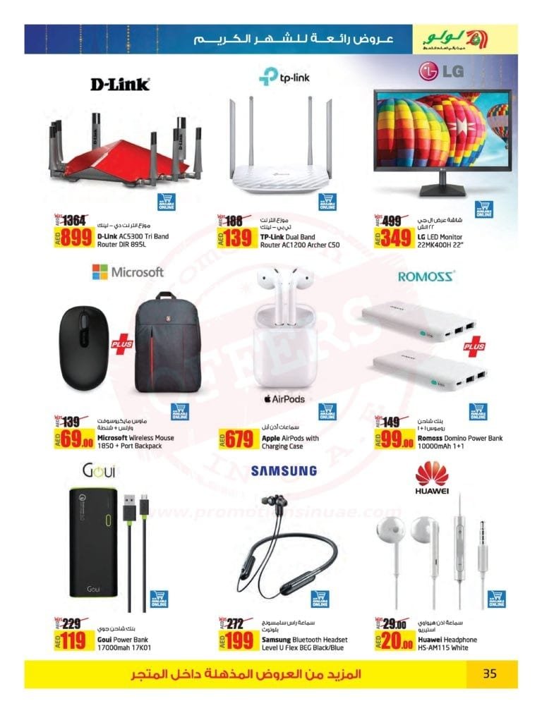 Promotionsinuae