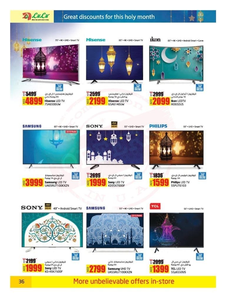 Promotionsinuae