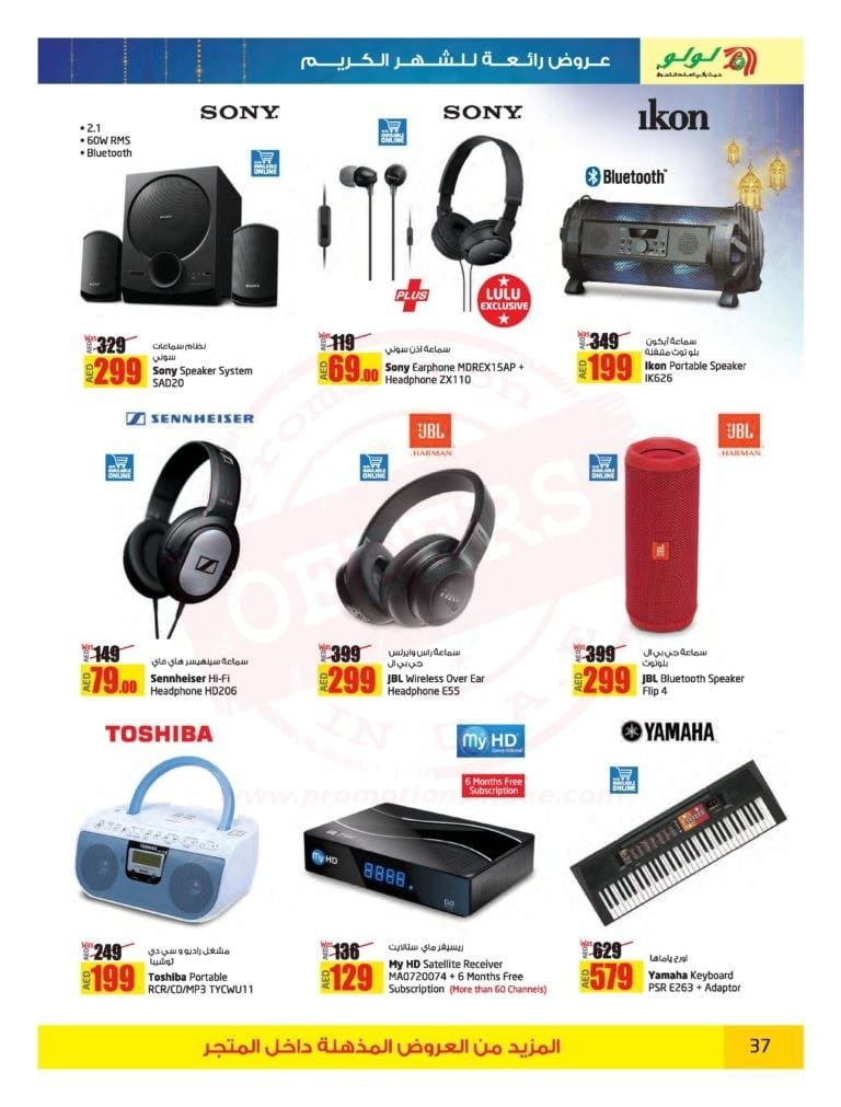 Promotionsinuae
