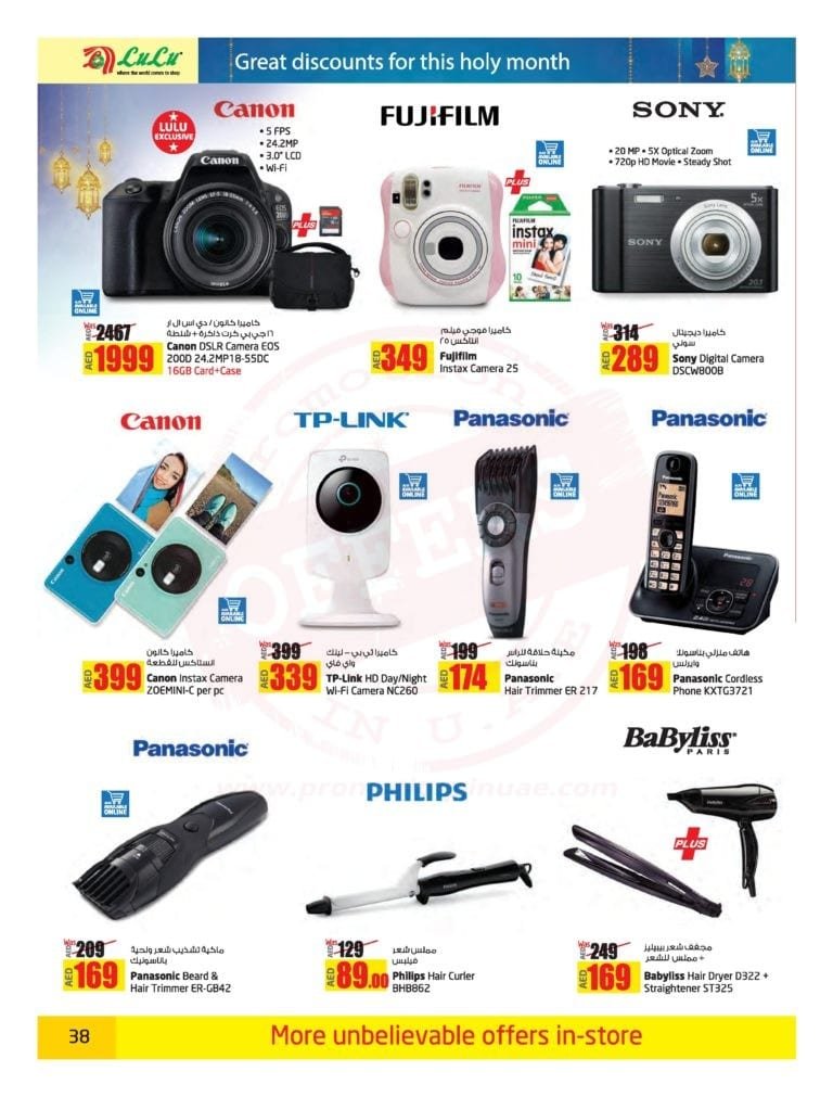 Promotionsinuae
