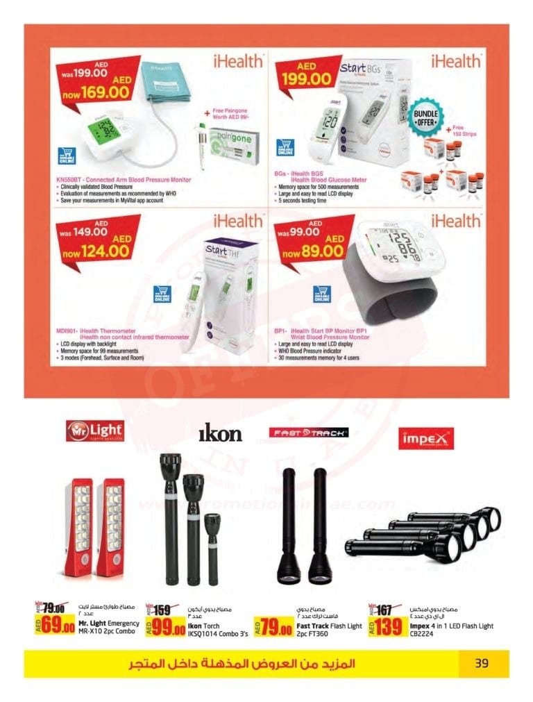 Promotionsinuae