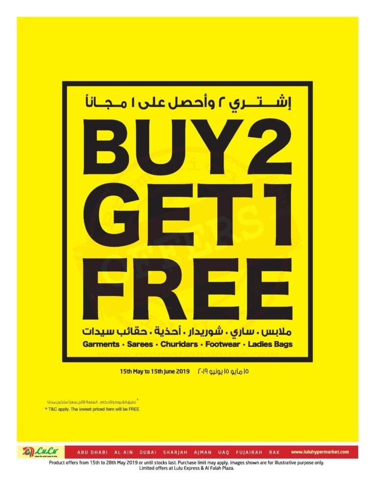 Promotionsinuae