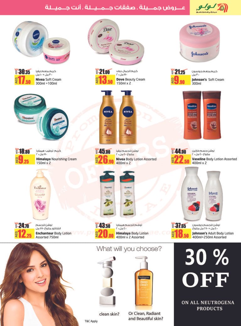 Promotionsinuae