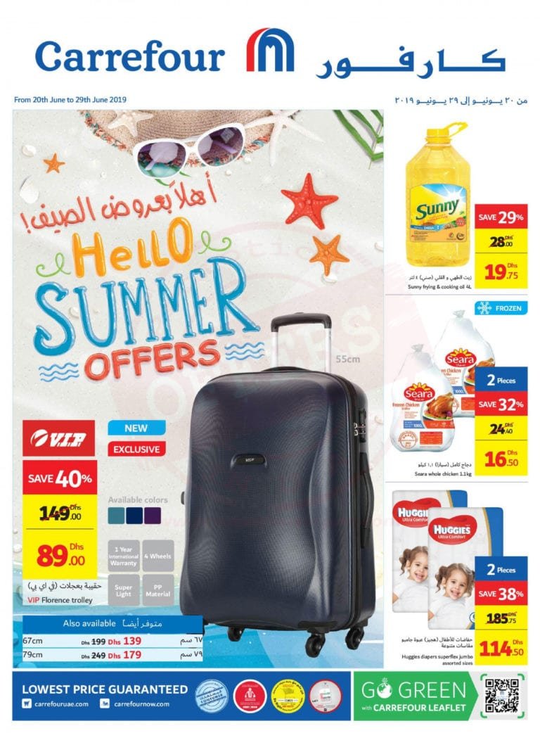 Promotionsinuae