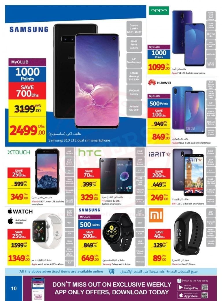 Promotionsinuae